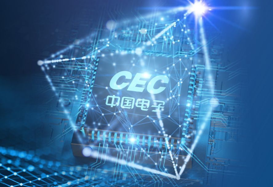 中國(guó)電子30億元成立數(shù)據(jù)產(chǎn)業(yè)公司，布局人工智能和大數(shù)據(jù)前沿領(lǐng)域