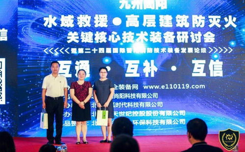 智慧滅火新篇章 水域救援與高層建筑防滅火關(guān)鍵核心技術(shù)裝備研討會(huì)圓滿閉幕