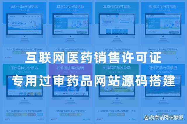 三證在手，合規無憂 詳解互聯網藥品經營的核心資質