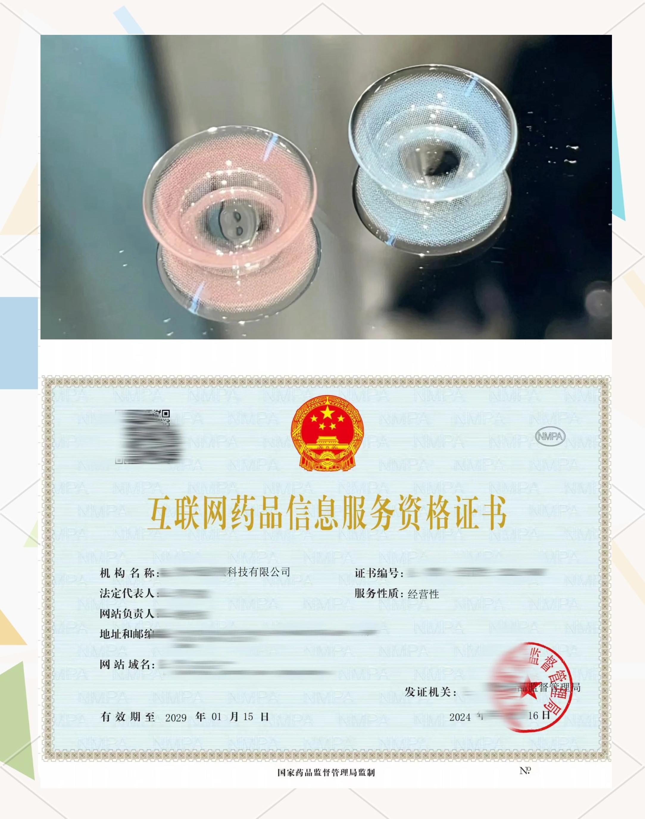互聯網藥品信息服務證書指南 合規開展藥品網絡信息服務的關鍵