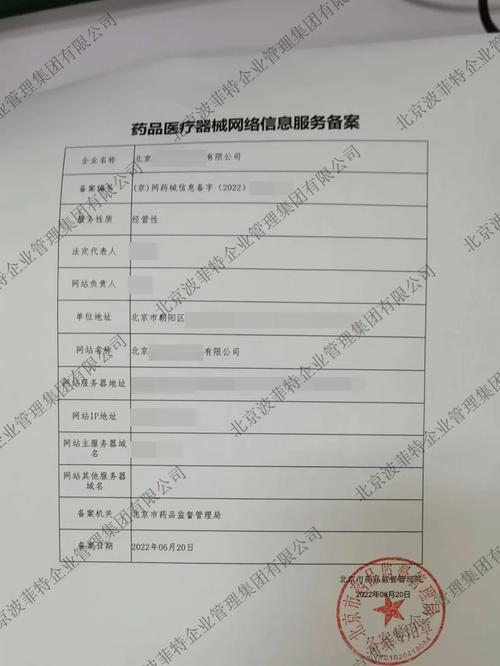 解讀互聯網藥品信息服務資格證書 確保藥品信息傳播的合法與安全