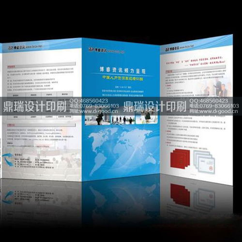 謝崗商務(wù)畫冊印刷 免費商業(yè)畫冊設(shè)計公司