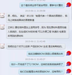 跟蹤我在線實施erp,完全定制 免現(xiàn)場服務(wù) 續(xù)二 與駐廠顧問合作